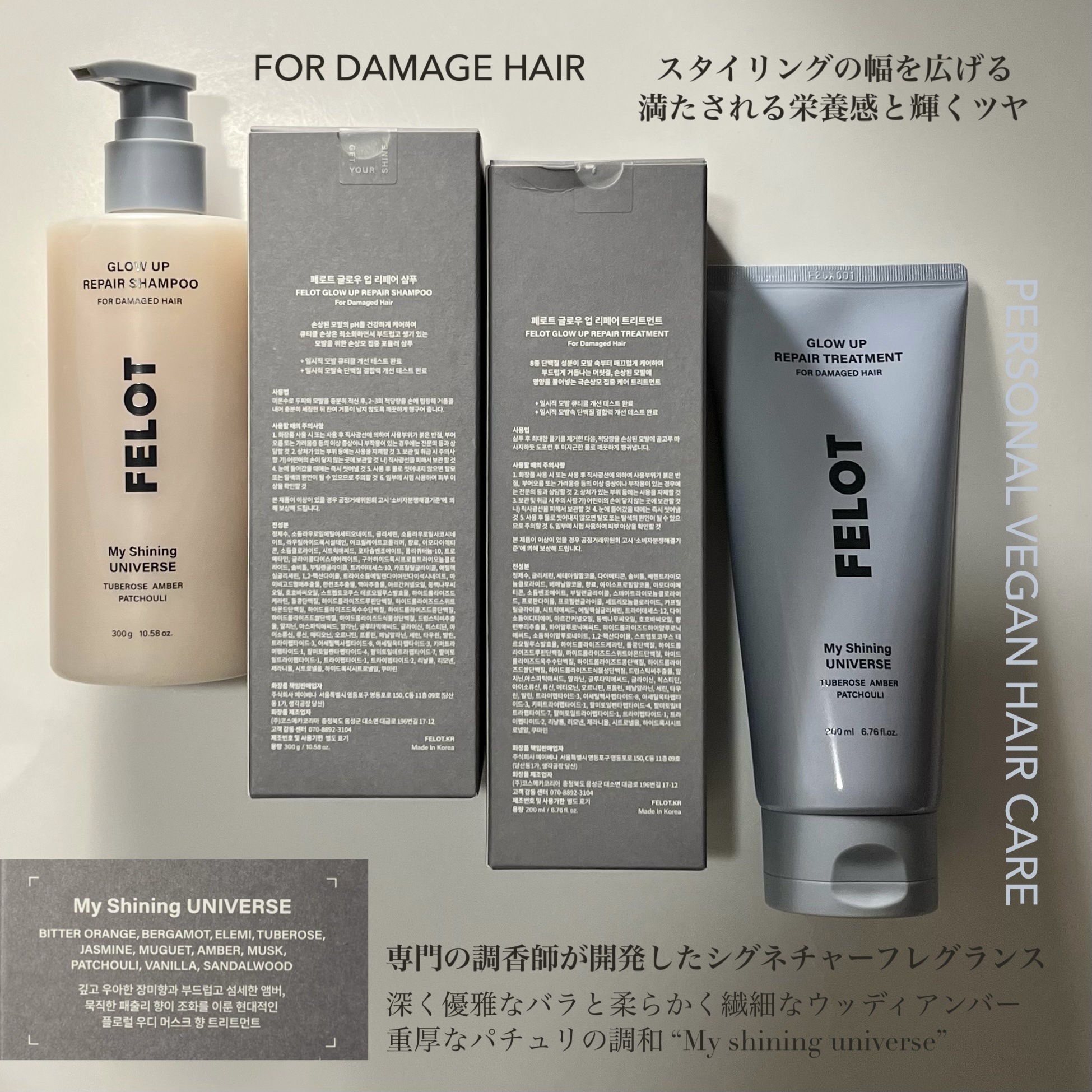 グローアップリペアシャンプー/コンディショナー/FELOT/市販シャンプーを使ったクチコミ（3枚目）