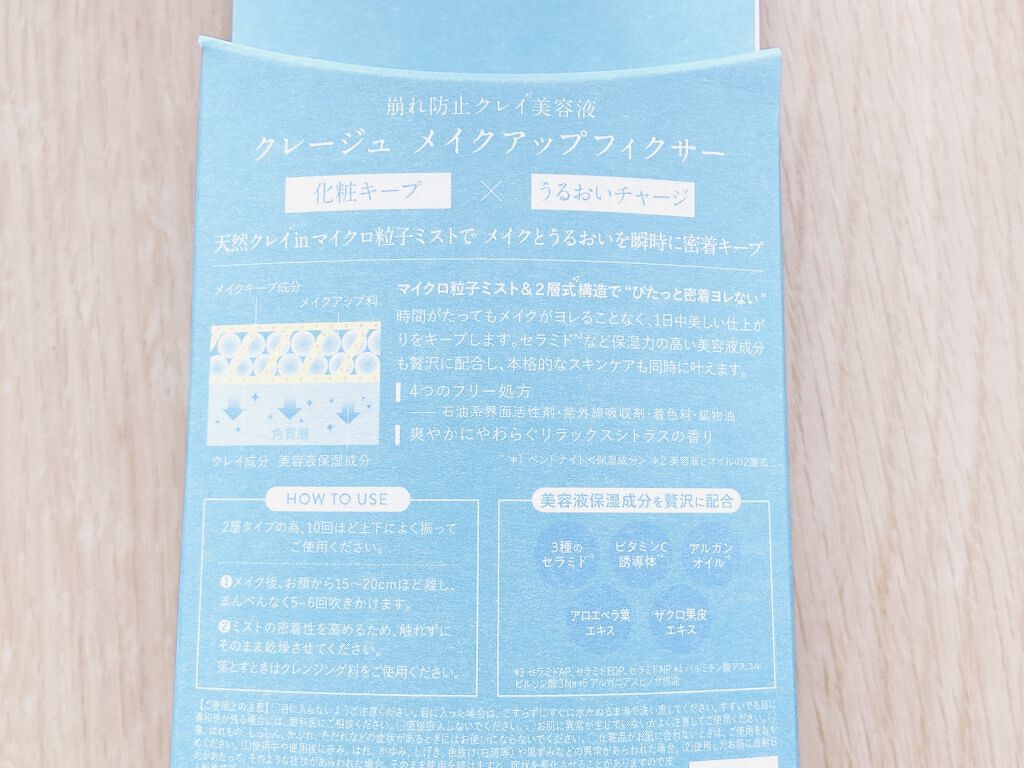 メイクアップフィクサー/CLAYGE/フィックスミストを使ったクチコミ（3枚目）