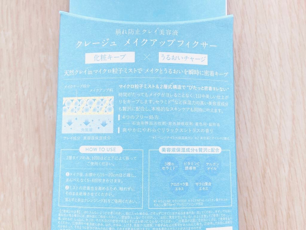 メイクアップフィクサー/CLAYGE/フィックスミストを使ったクチコミ(3枚目)