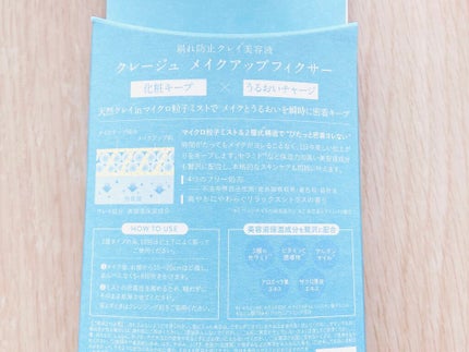 メイクアップフィクサー/CLAYGE/フィックスミストを使ったクチコミ(3枚目)