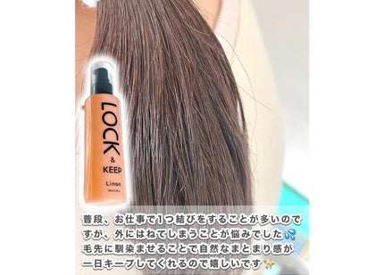 Linon ロックオイル/Linon/ヘアオイルを使ったクチコミ(4枚目)