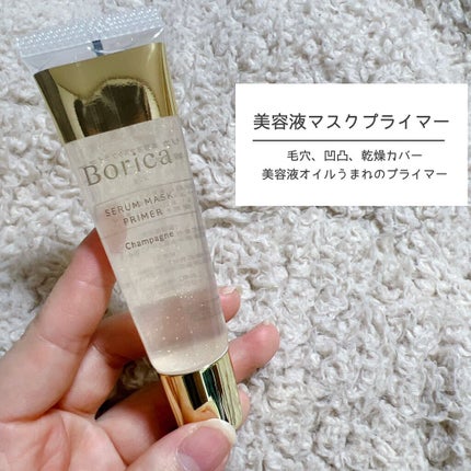 ããã鲿¢ çŸå®¹æ¶²ã±ã¢ããŒã¹ ãã«ã¯ããŒãžã¥ SPF30 PA++/Borica/åç²§äžå°ã䜿ã£ãã¯ãã³ãïŒ2æç®ïŒ