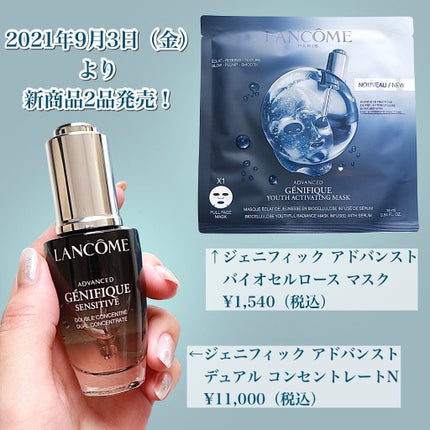 ジェニフィック アドバンスト デュアル コンセントレート/LANCOME/美容液を使ったクチコミ(3枚目)