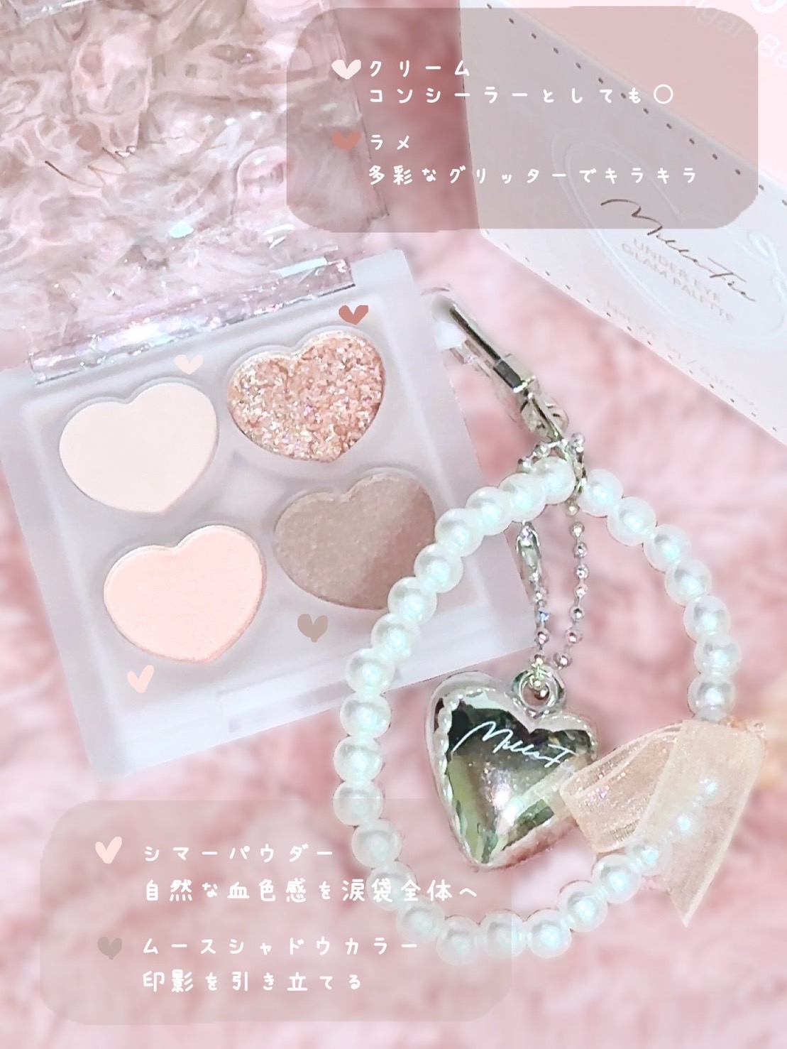 ぷくぷく涙袋パレット/MilleFée/アイシャドウパレットを使ったクチコミ（3枚目）