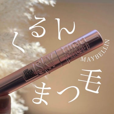 スカイハイ/MAYBELLINE NEW YORK/マスカラを使ったクチコミ（1枚目）