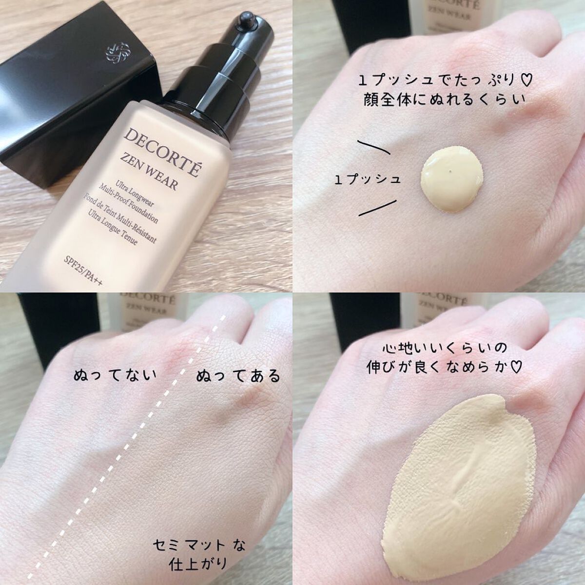 ãŒã³ ãŠã§ã¢ ãã«ã€ã/DECORTÃ/ãªããããã¡ã³ããŒã·ã§ã³ã䜿ã£ãã¯ãã³ãïŒ2æç®ïŒ