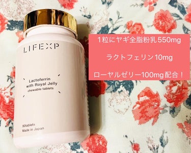 chiekotan on LIPS 「健やかで元気な毎日をサポート、LIFEXPのチルドレンズチュア..」（2枚目）