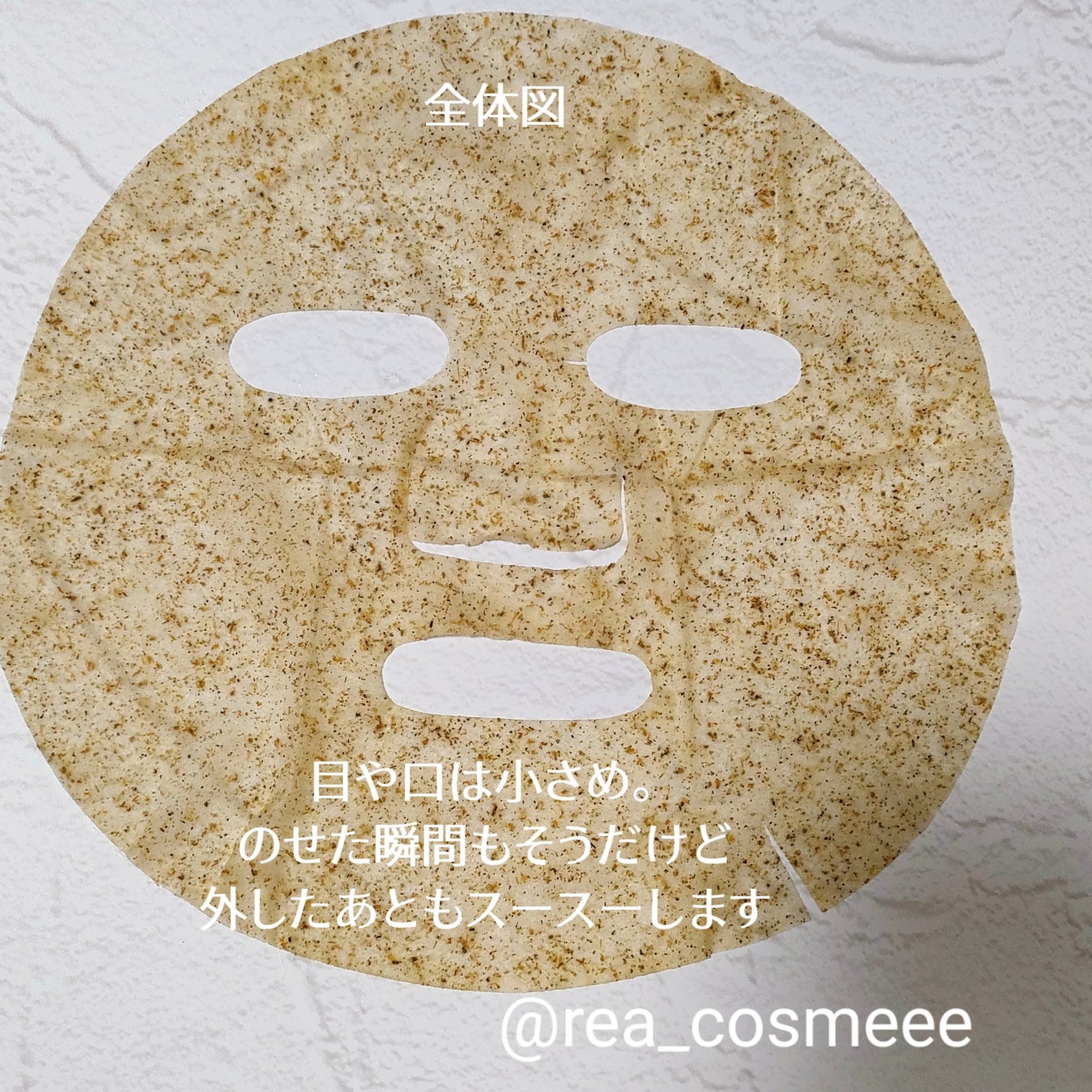 4番 ひんやりクーリングシートマスク/numbuzin/シートマスク・パックを使ったクチコミ(4枚目)