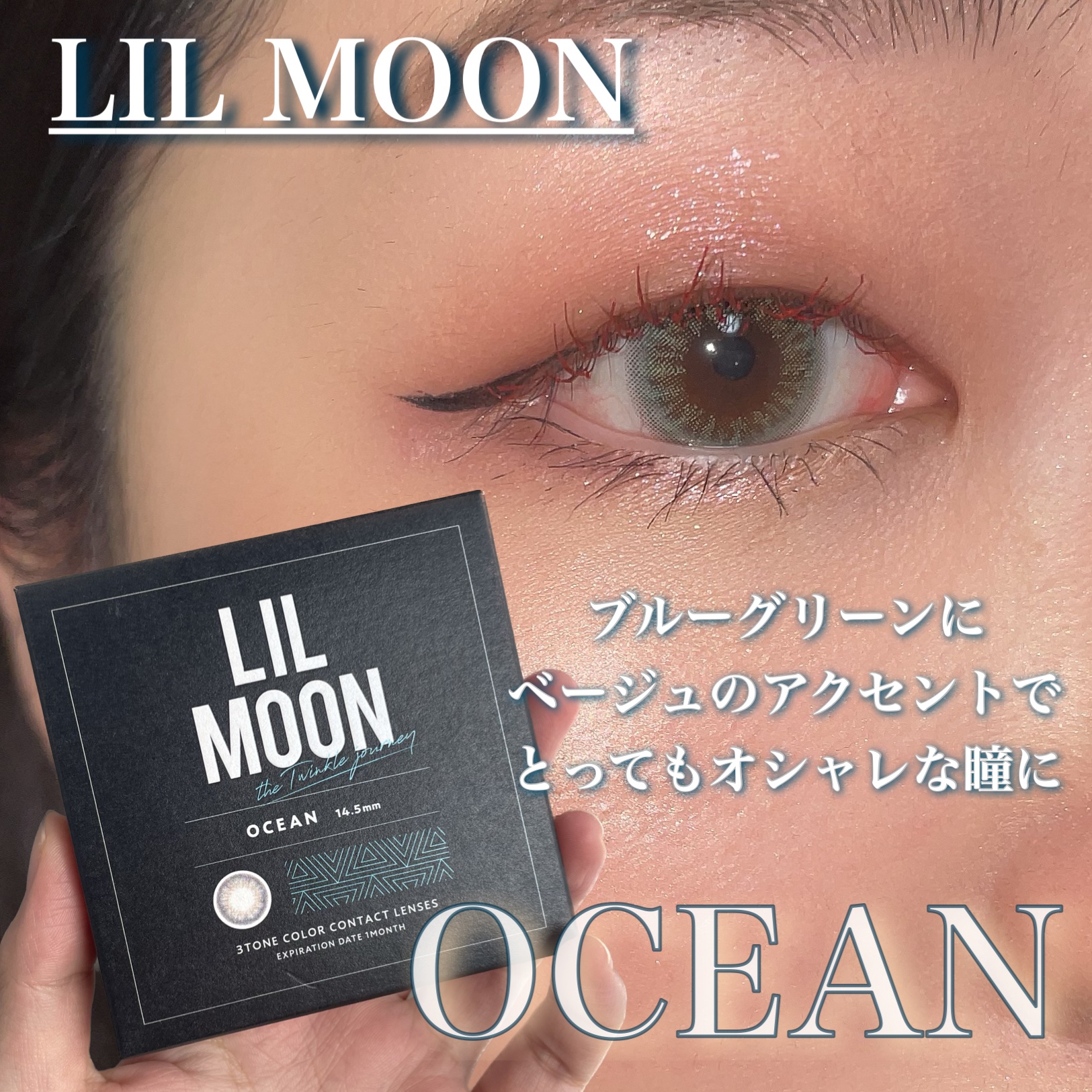 LIL MOON 1month オーシャン/LILMOON/１ヶ月（１MONTH）カラコンを使ったクチコミ（1枚目）