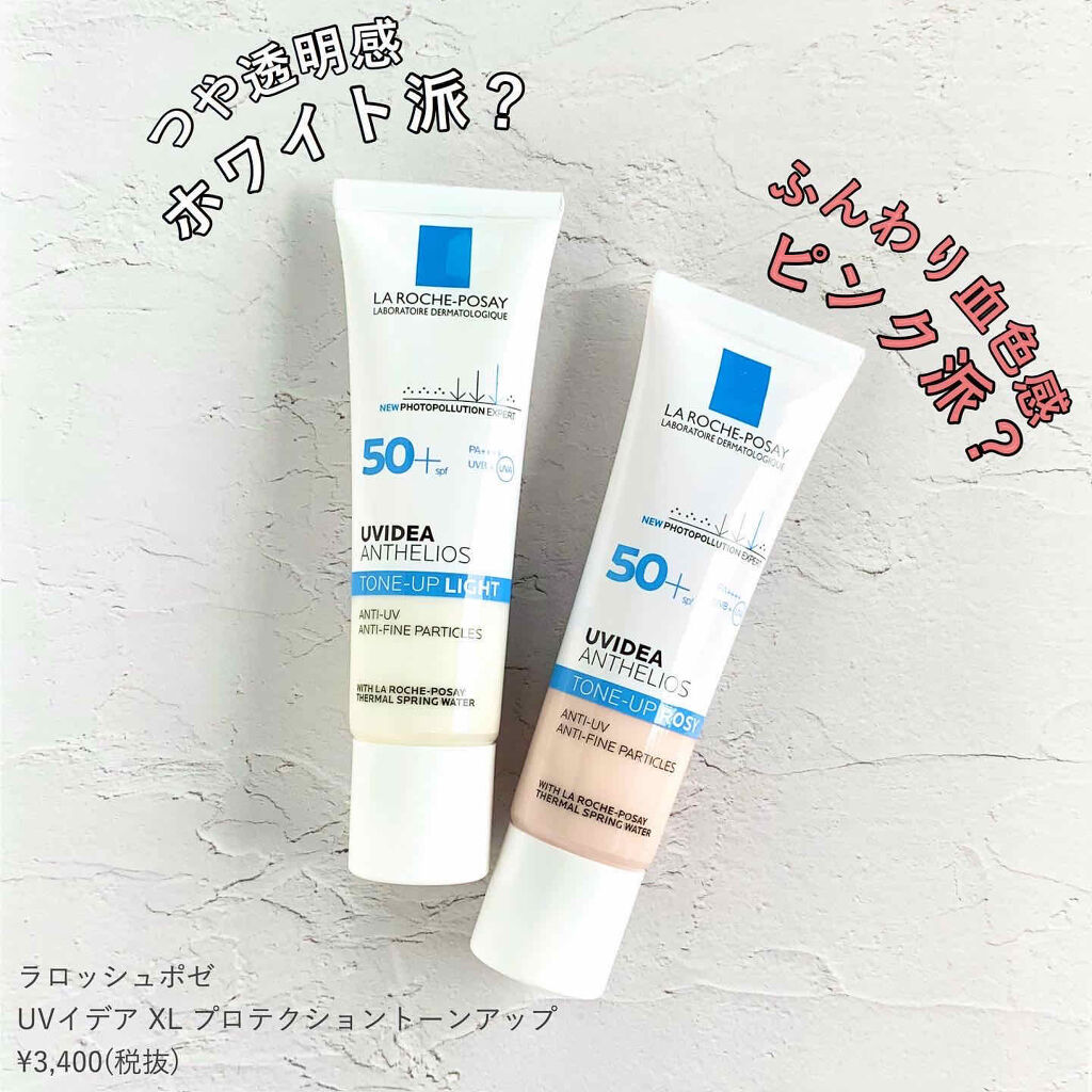 UVイデア XL プロテクショントーンアップ ローズ/ラ ロッシュ ポゼ/日焼け止めクリームを使ったクチコミ（1枚目）