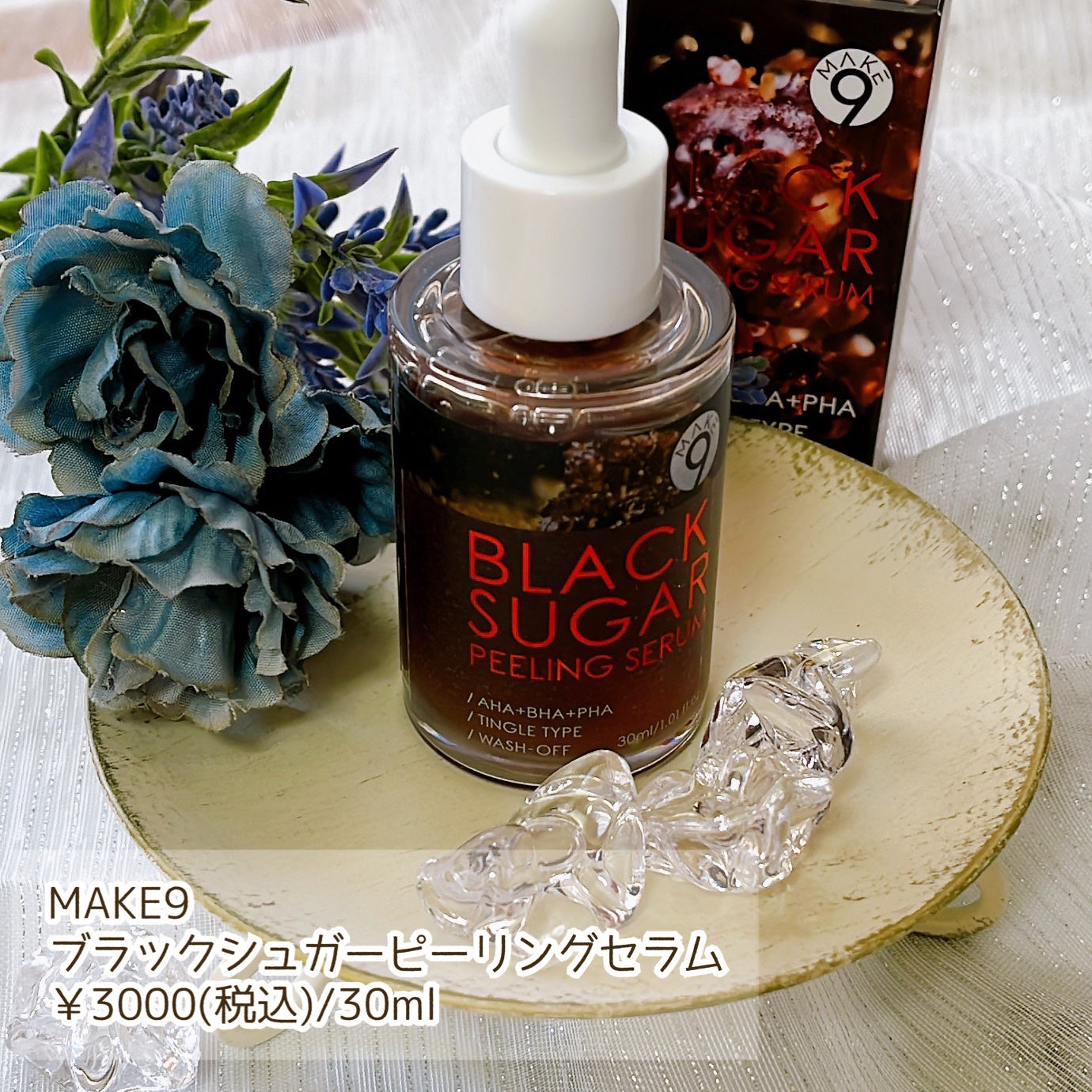 ブラックシュガーピーリングセラム/MAKE9/美容液を使ったクチコミ(2枚目)