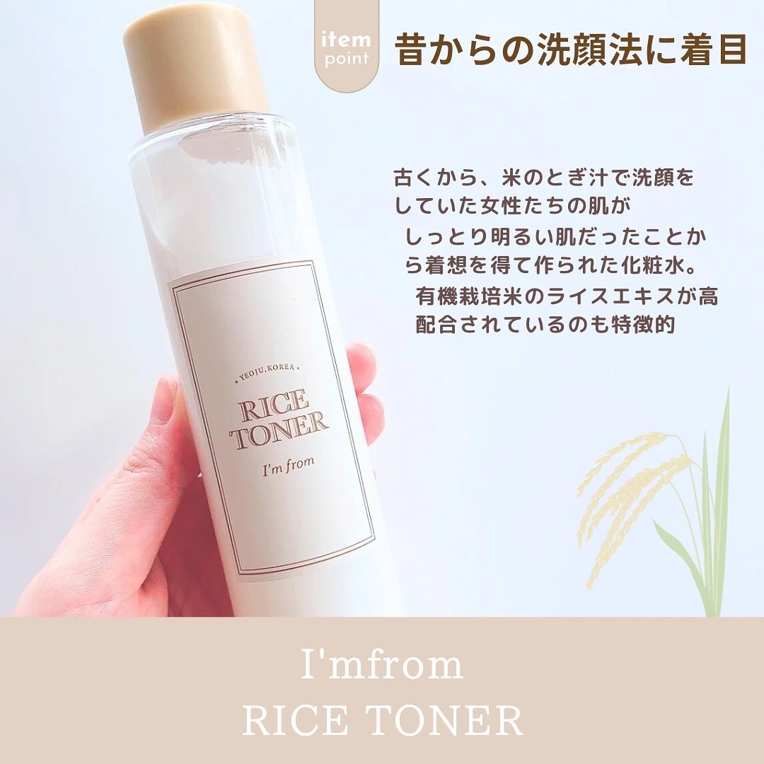 ライストナー/I'm from/化粧水を使ったクチコミ(2枚目)