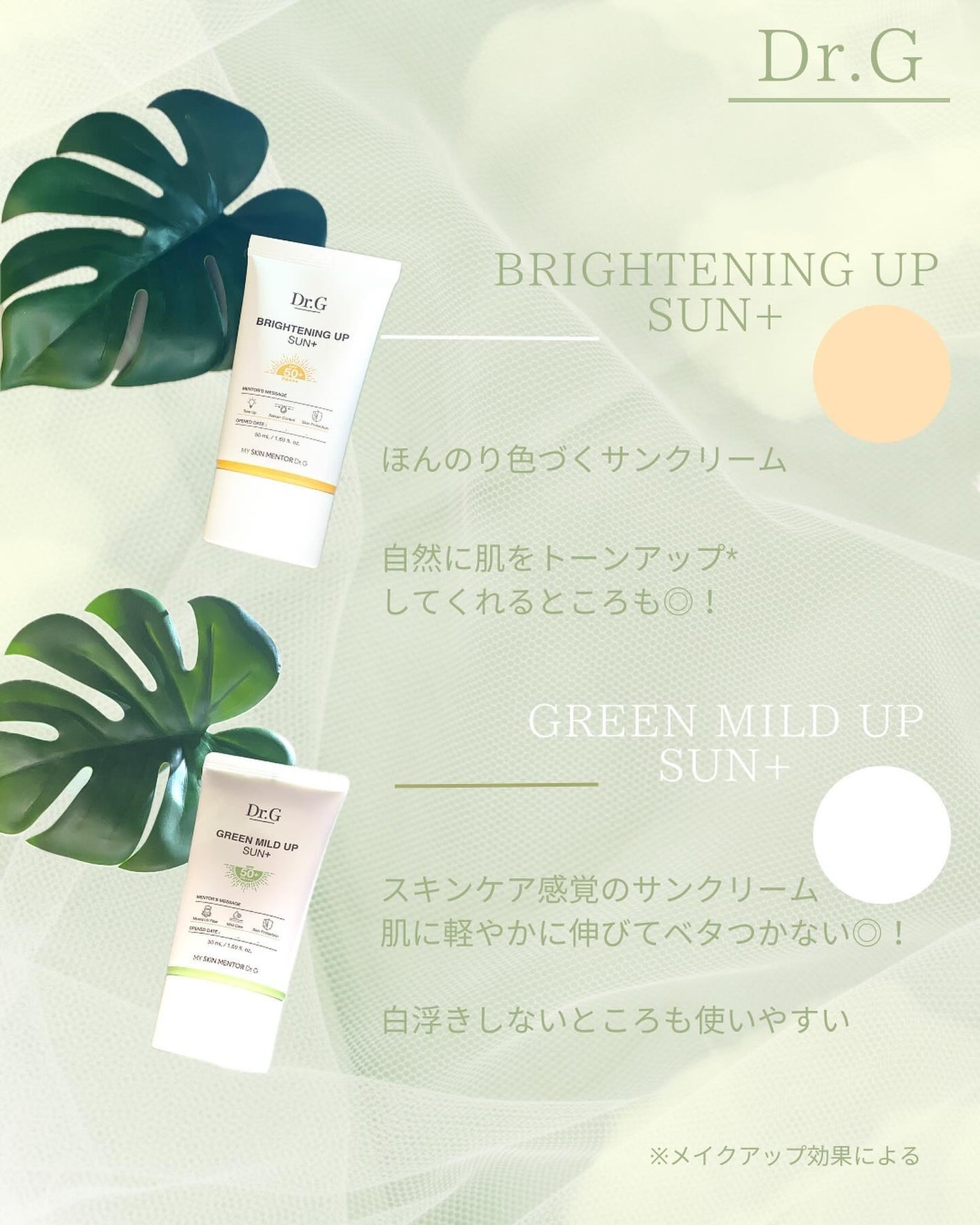 ブライトニングアップサンプラス/Dr.G/日焼け止めクリームを使ったクチコミ(2枚目)