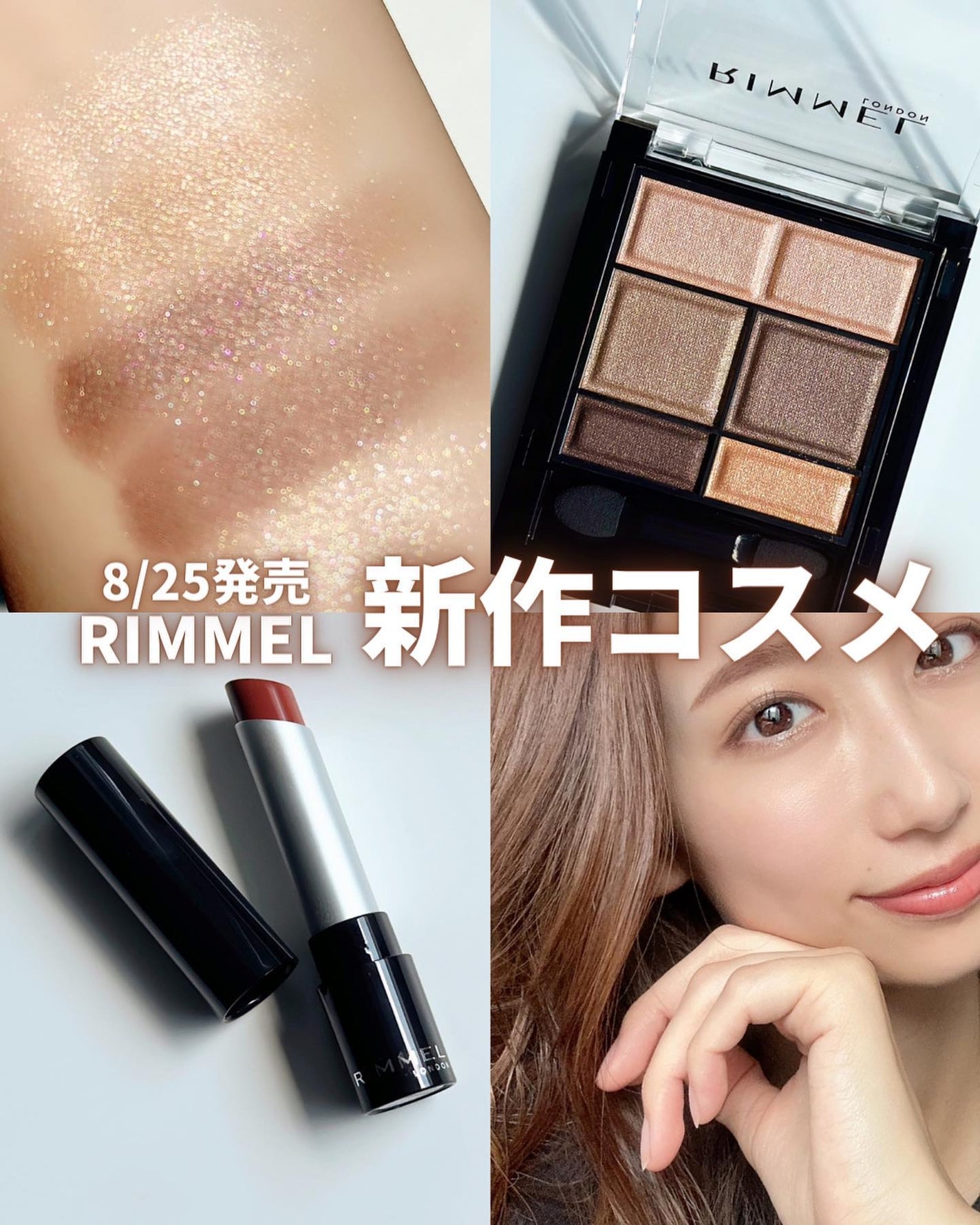 ワンダー スウィート アイシャドウ/リンメル ロンドン/アイシャドウパレットを使ったクチコミ(1枚目)