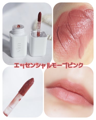 my confidence lip souffle matte /vim BEAUTY/口紅を使ったクチコミ（2枚目）