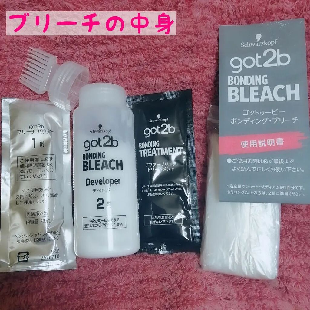 カラーシャンプー/got2b/市販シャンプーを使ったクチコミ（2枚目）
