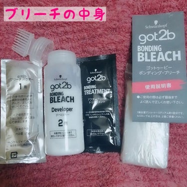 カラーシャンプー/got2b/シャンプー・コンディショナーを使ったクチコミ（2枚目）