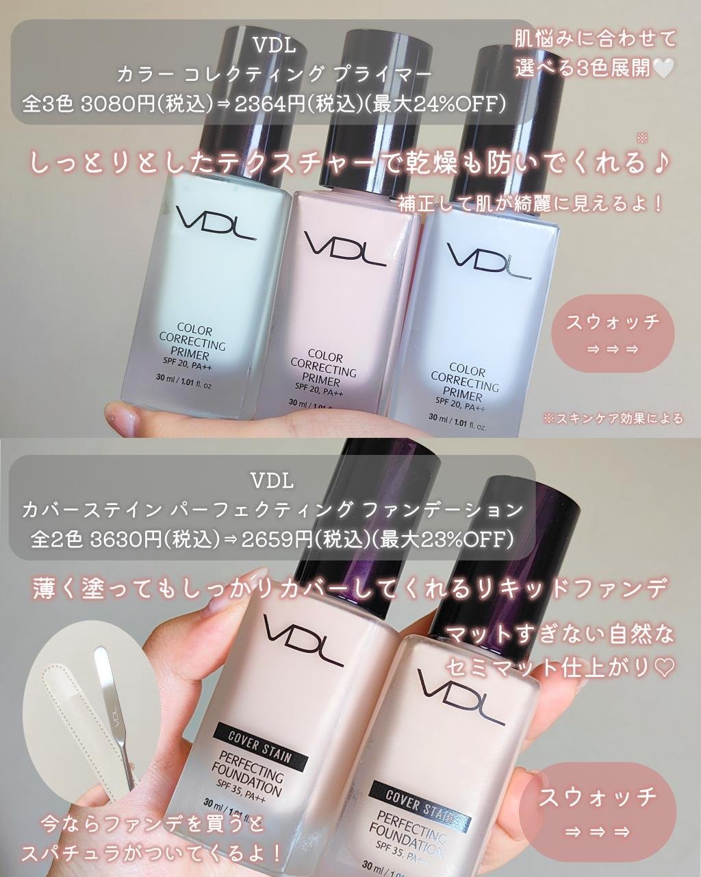 カバーステイン パーフェクティング ファンデーション A03 ナチュラルオークル02/VDL/リキッドファンデーションを使ったクチコミ（2枚目）