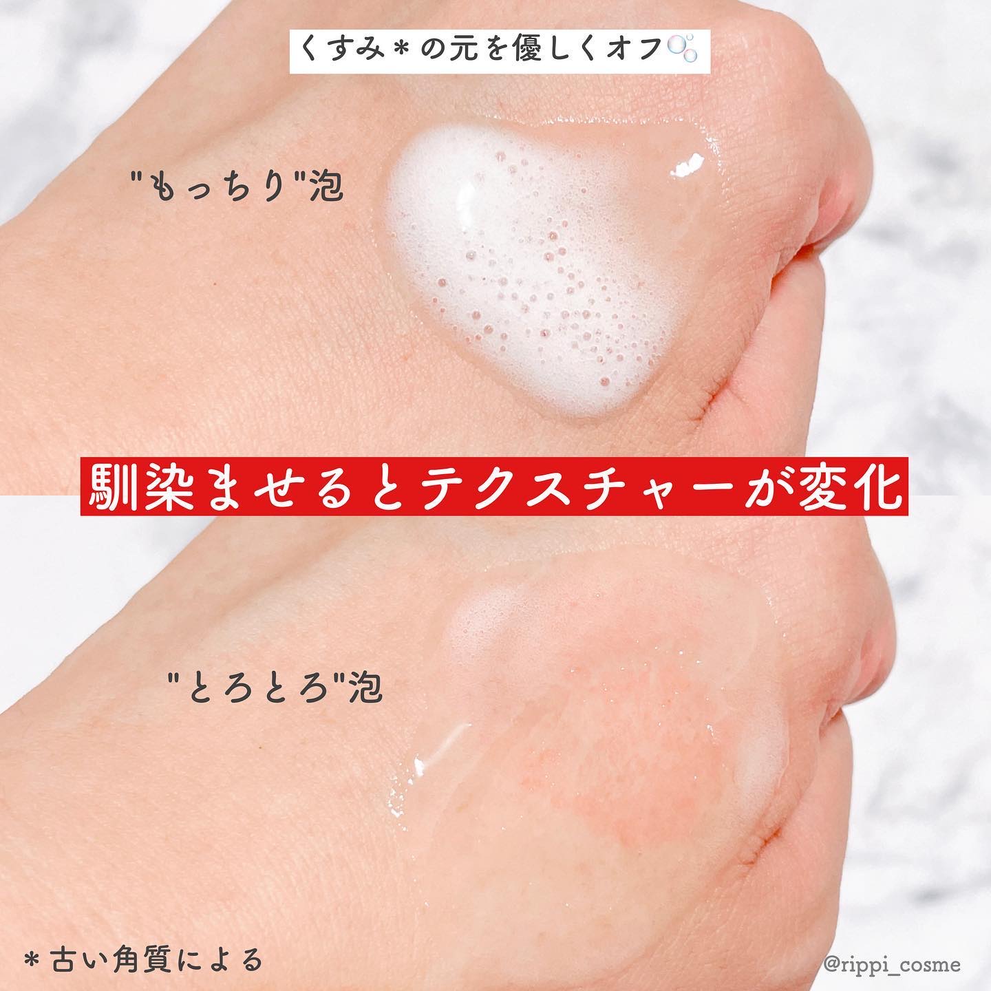 マイクロムース リフレッシャー/ALBLANC/泡洗顔を使ったクチコミ（2枚目）