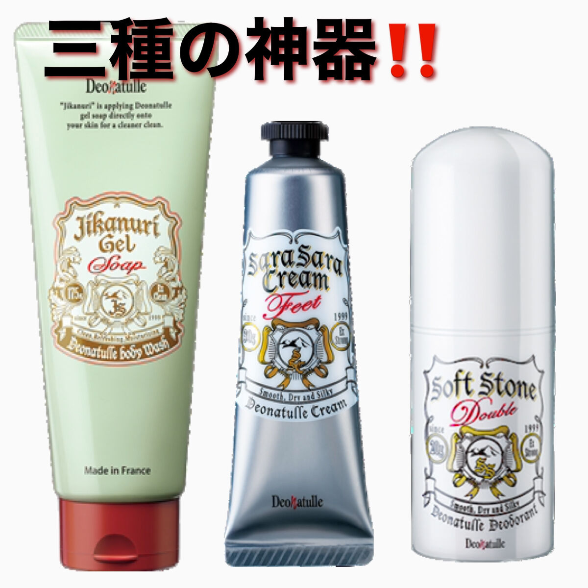 薬用ソフトストーンＷ/デオナチュレ/デオドラント・制汗剤を使ったクチコミ（1枚目）