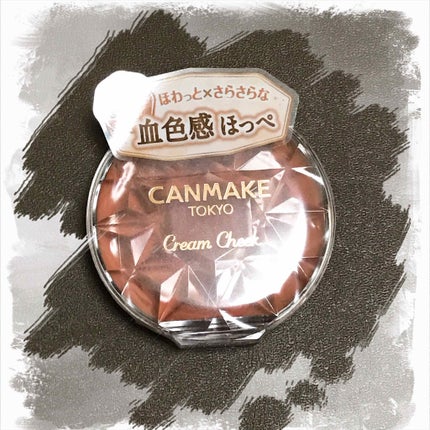 クリームチーク/キャンメイク/ジェル・クリームチークを使ったクチコミ(1枚目)