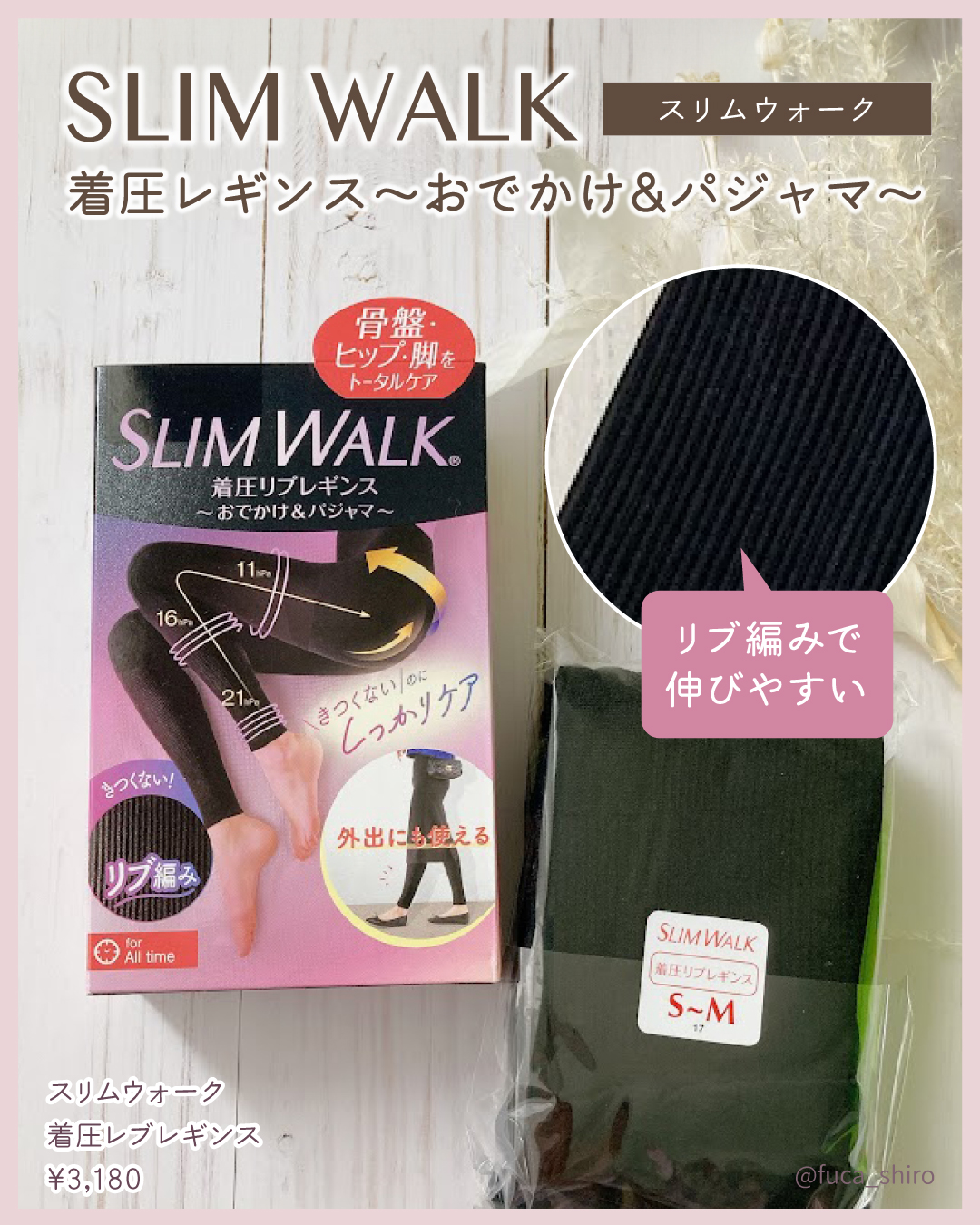 着圧リブレギンス/SLIMWALK/着圧ソックス・レギンスを使ったクチコミ（1枚目）