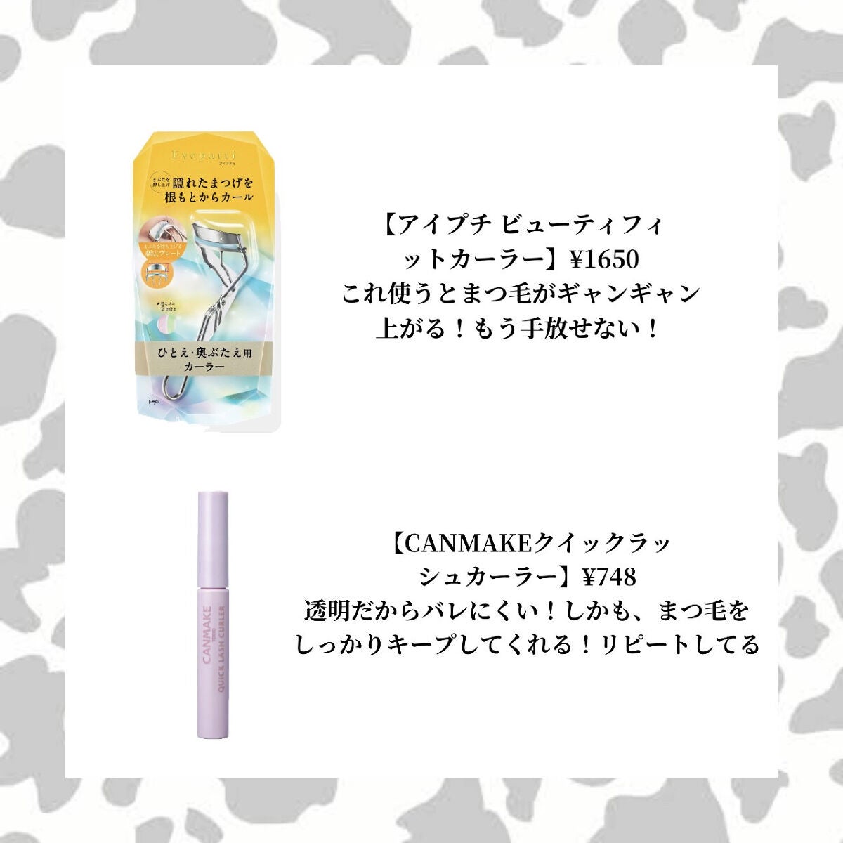クイックラッシュカーラー/キャンメイク/マスカラ下地を使ったクチコミ(5枚目)