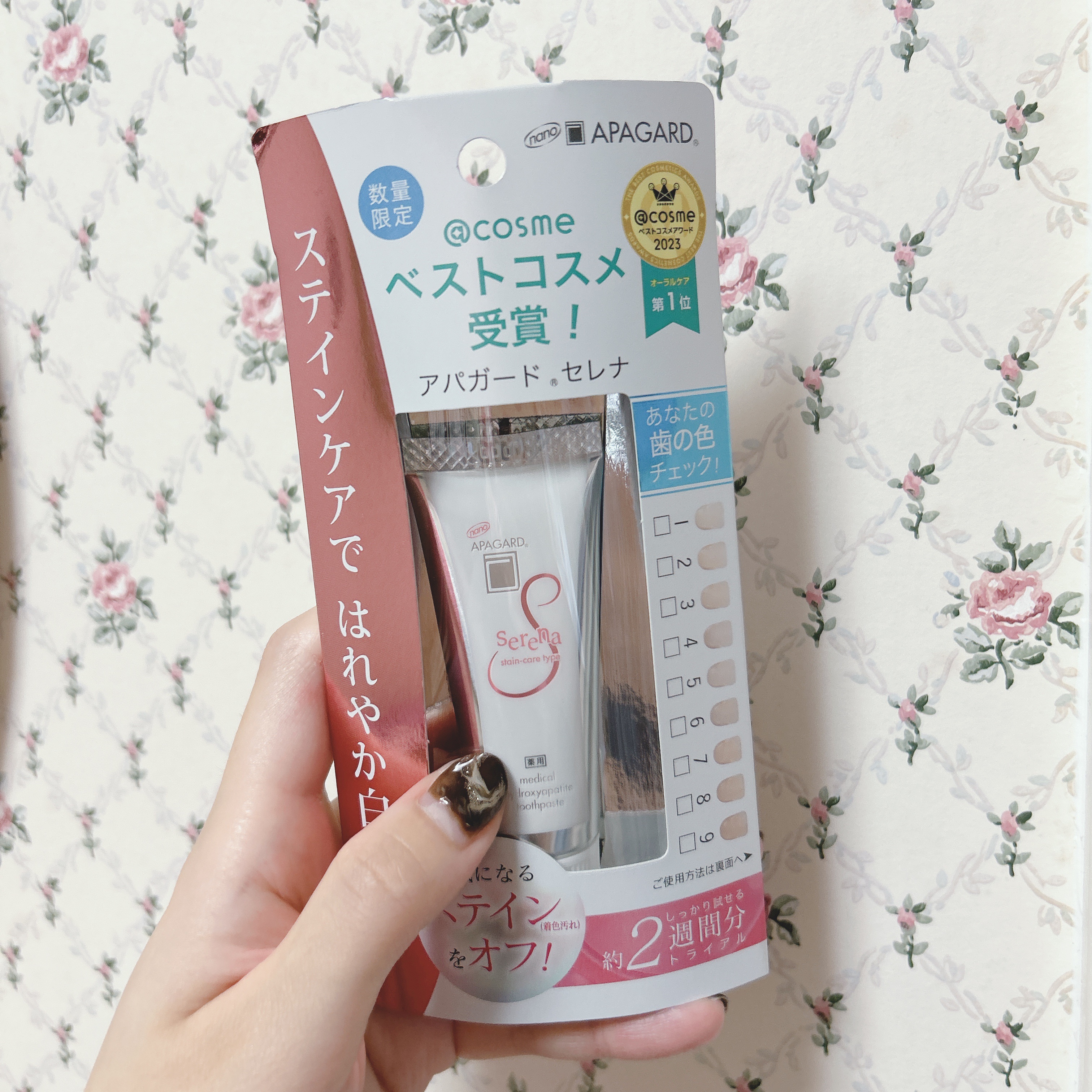 アパガードセレナ/アパガード/歯磨き粉を使ったクチコミ（1枚目）