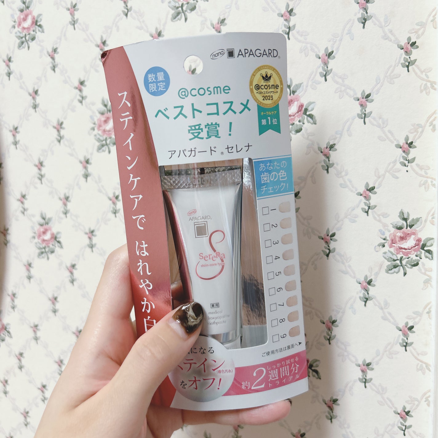 アパガードセレナ/アパガード/歯磨き粉を使ったクチコミ(1枚目)