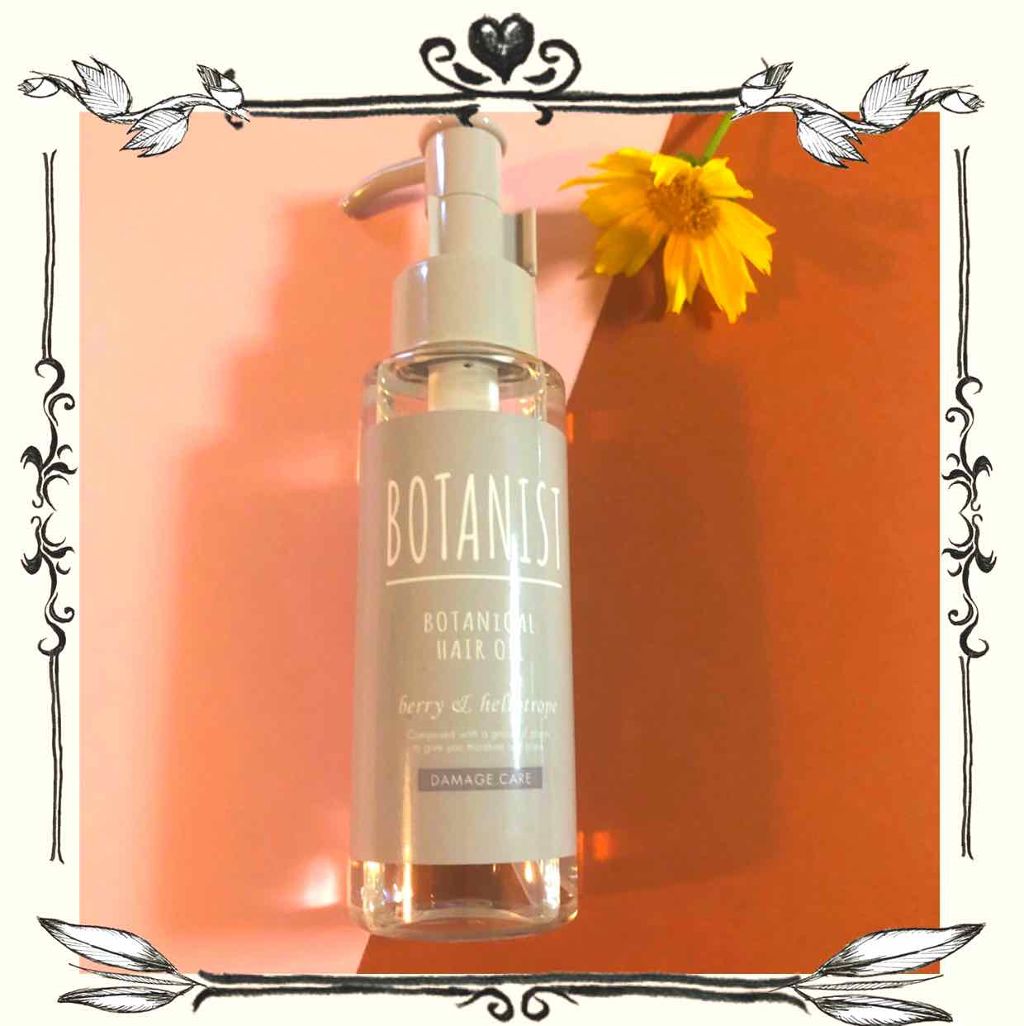 ボタニカルヘアオイル（ダメージケア）/BOTANIST/ヘアオイルを使ったクチコミ（1枚目）