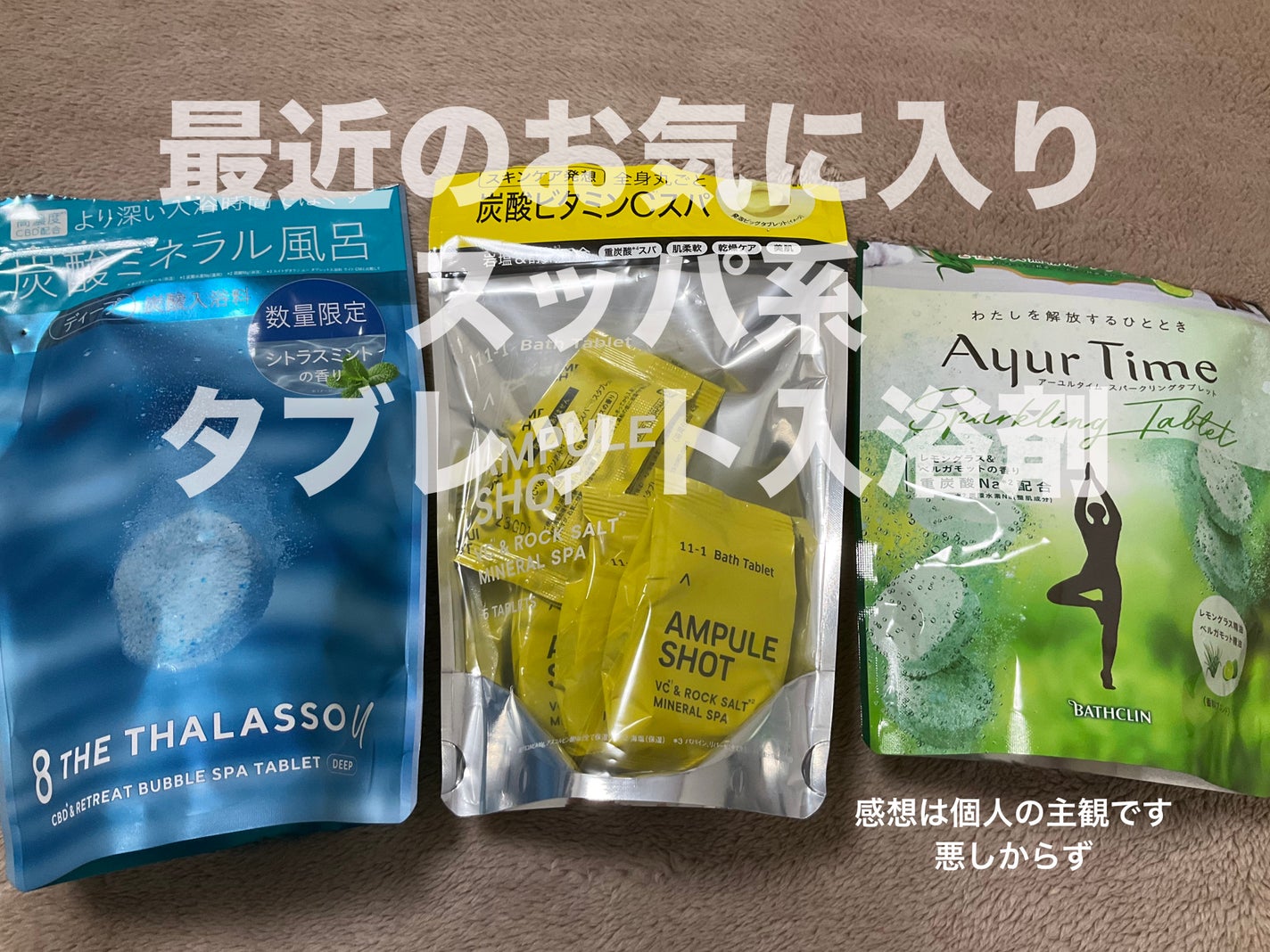 アーユルタイム レモングラス&ベルガモットの香り/バスクリン/無機塩系入浴剤を使ったクチコミ(1枚目)