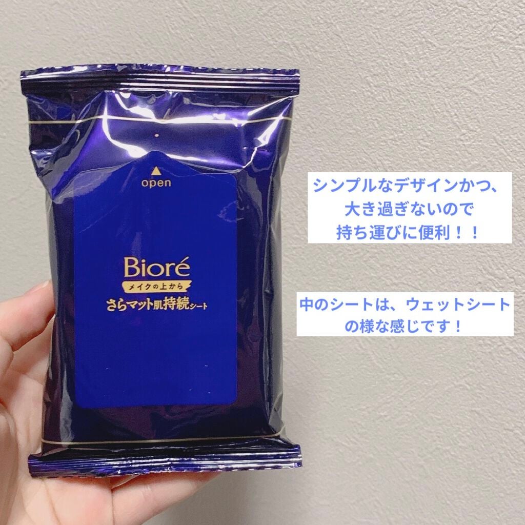 ビオレ メイク持続シート さらマット肌/ビオレ/フェイスシートを使ったクチコミ(2枚目)