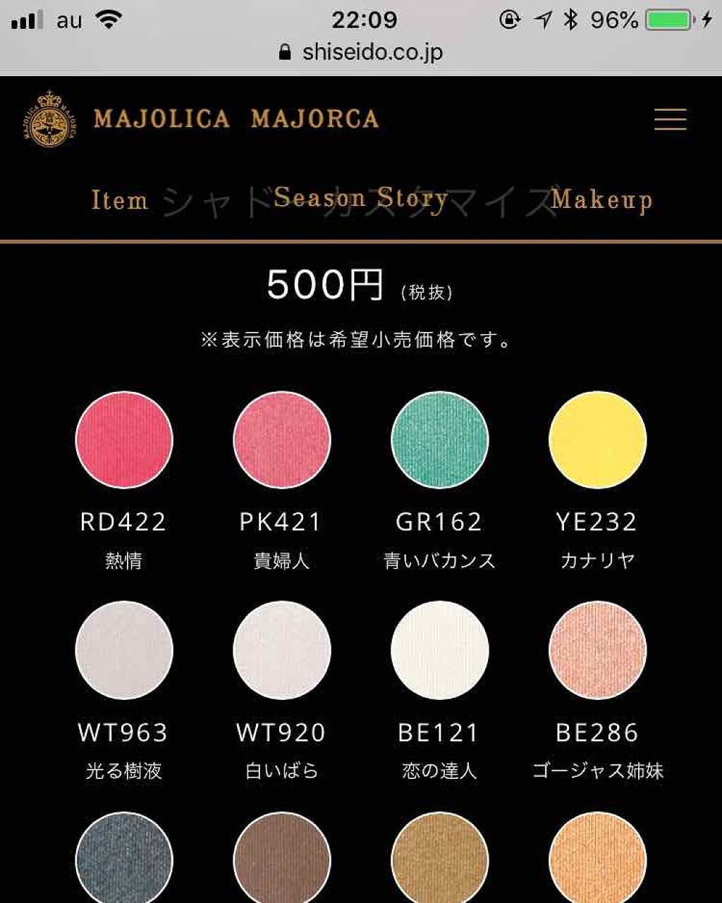 シャドーカスタマイズ/MAJOLICA MAJORCA/単色アイシャドウを使ったクチコミ(2枚目)