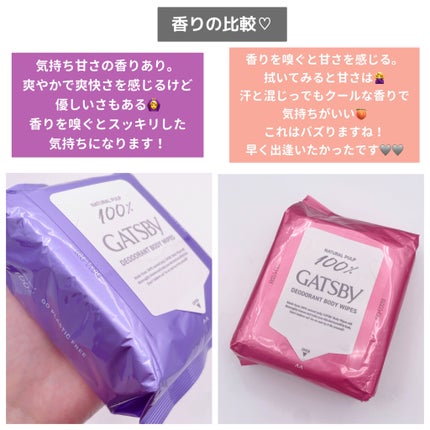 アイスデオドラントボディペーパー アイスフルーティ/ギャツビー/ボディシートを使ったクチコミ(3枚目)