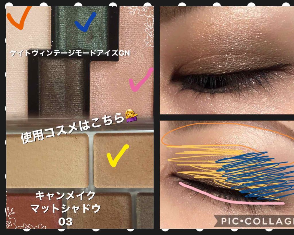 ヴィンテージモードアイズ/KATE/アイシャドウパレットを使ったクチコミ（3枚目）