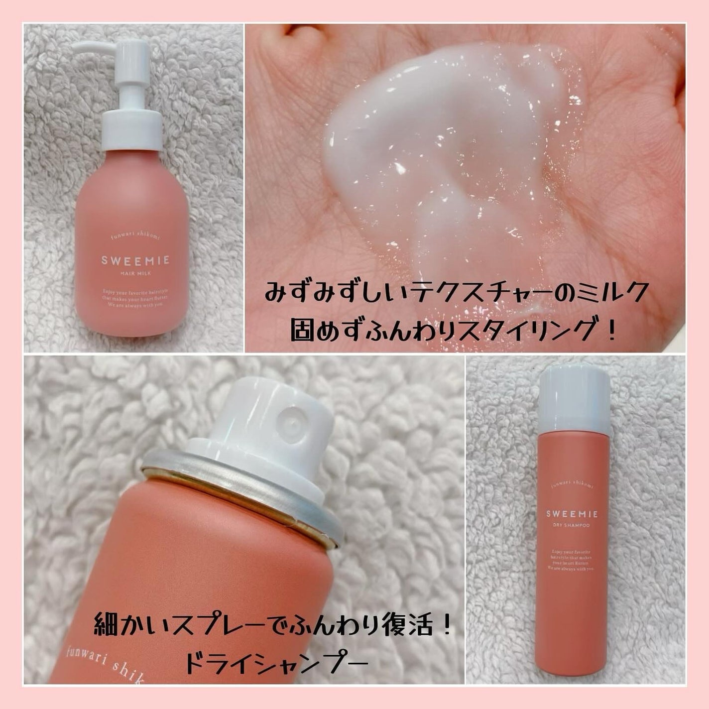 ふんわり仕込み シャンプー/ヘアトリートメント/SWEEMIE/市販シャンプーを使ったクチコミ(4枚目)