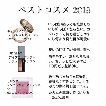 みょん🌱 on LIPS 「ベストコスメ2019です(◜௰◝)🌱ちふれメーキャップクリーム..」（2枚目）