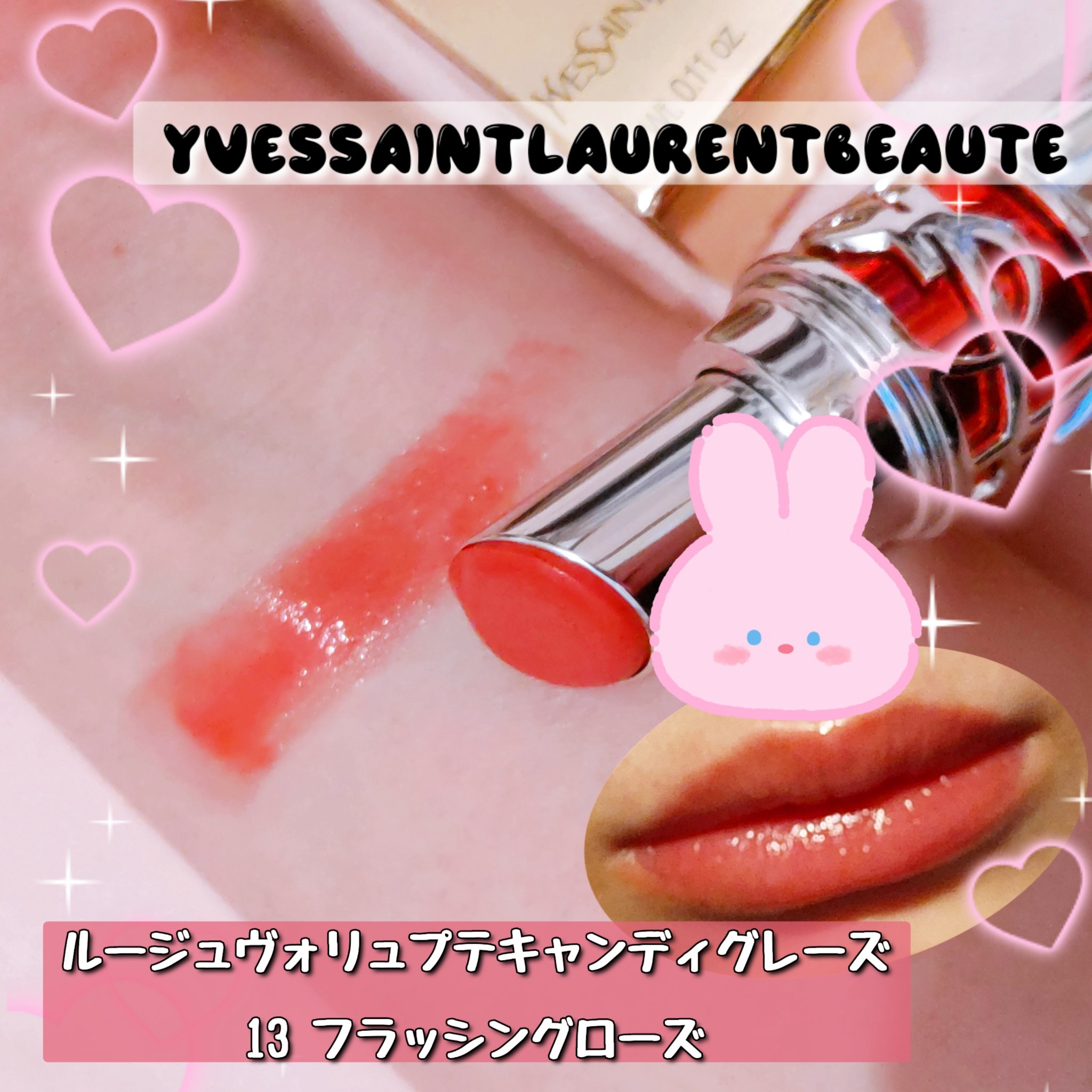 YSL ラブシャイン キャンディグレーズ/YVES SAINT LAURENT BEAUTE/口紅を使ったクチコミ（1枚目）