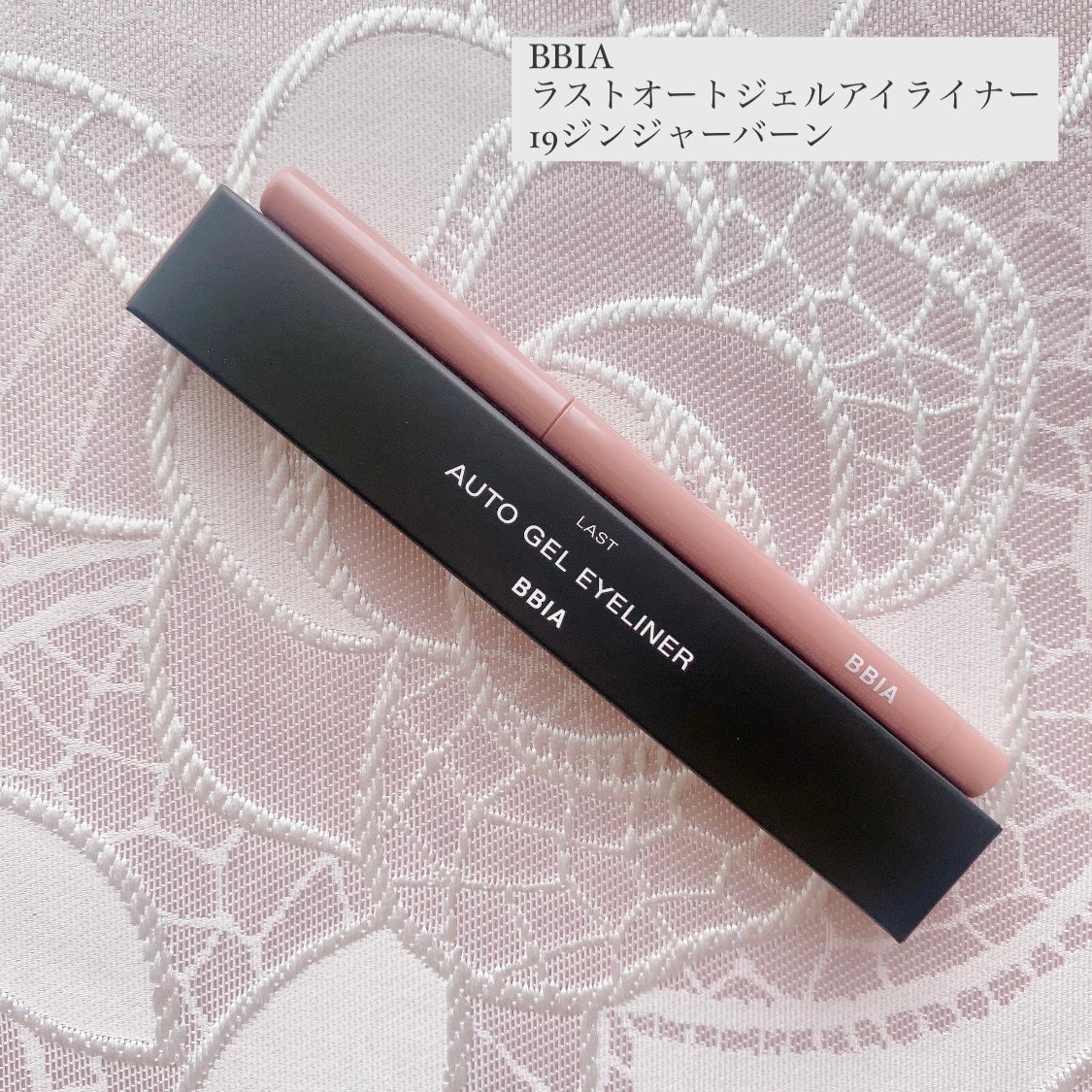 ラストオート ジェルアイライナー/BBIA/ジェルアイライナーを使ったクチコミ(3枚目)