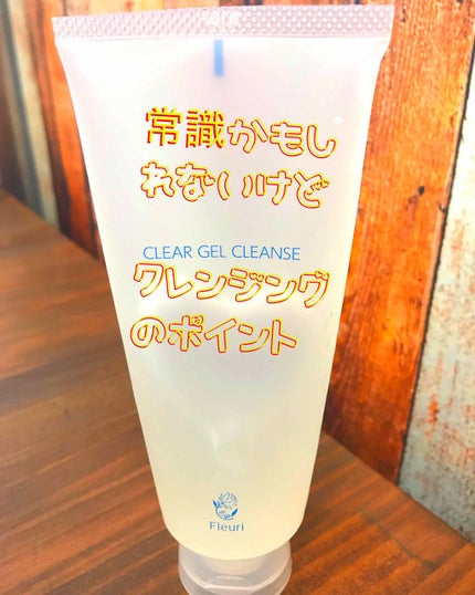 クリアゲルクレンズ/Fleuri(フルリ)/クレンジングジェルを使ったクチコミ(1枚目)