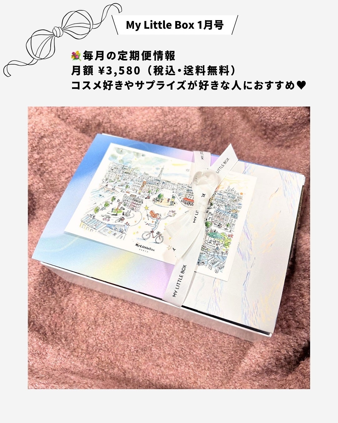 My Little Box/My Little Box/その他キットセットを使ったクチコミ(6枚目)