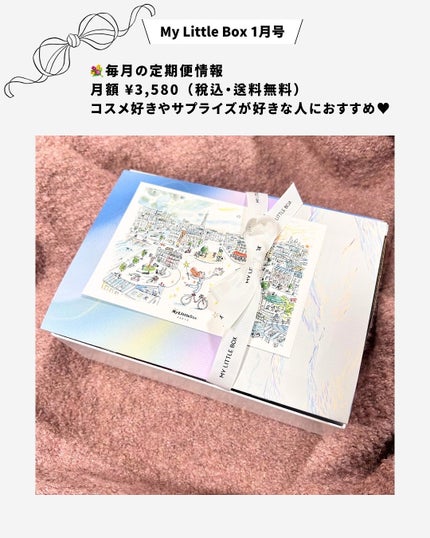 My Little Box/My Little Box/その他キットセットを使ったクチコミ(6枚目)