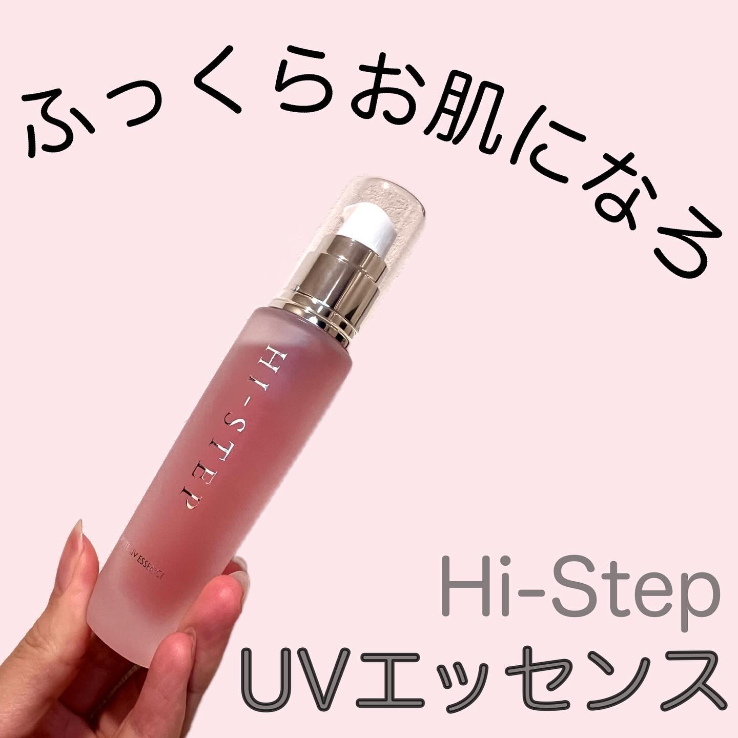 薬用ホワイトUVエッセンス/Hi-Step/オールインワン化粧品を使ったクチコミ（1枚目）