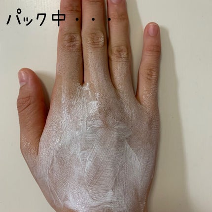 薬用ホワイトパックN/透明白肌/洗い流すパック・マスクを使ったクチコミ(5枚目)