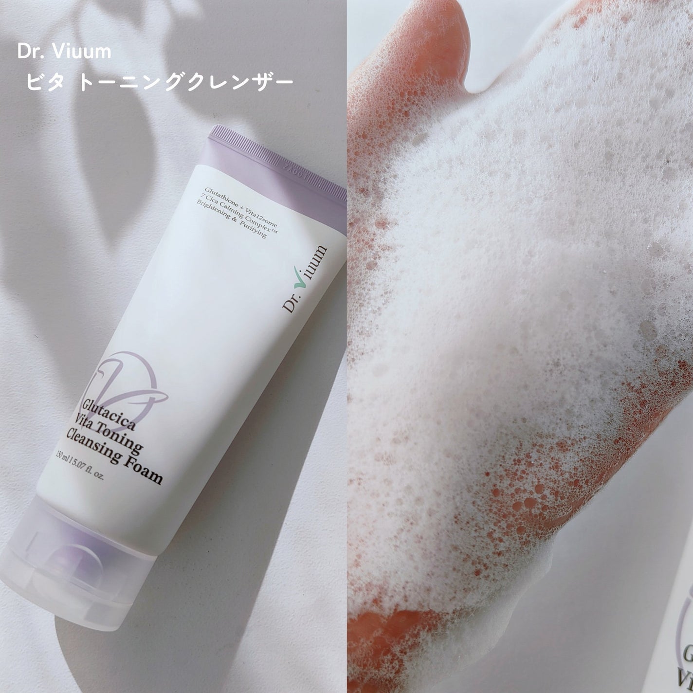 グルタシカ Mクリーム/Dr.Viuum/フェイスクリームを使ったクチコミ(6枚目)