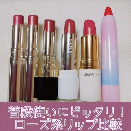 ラスティング リップカラーN/CEZANNE/口紅を使ったクチコミ(1枚目)