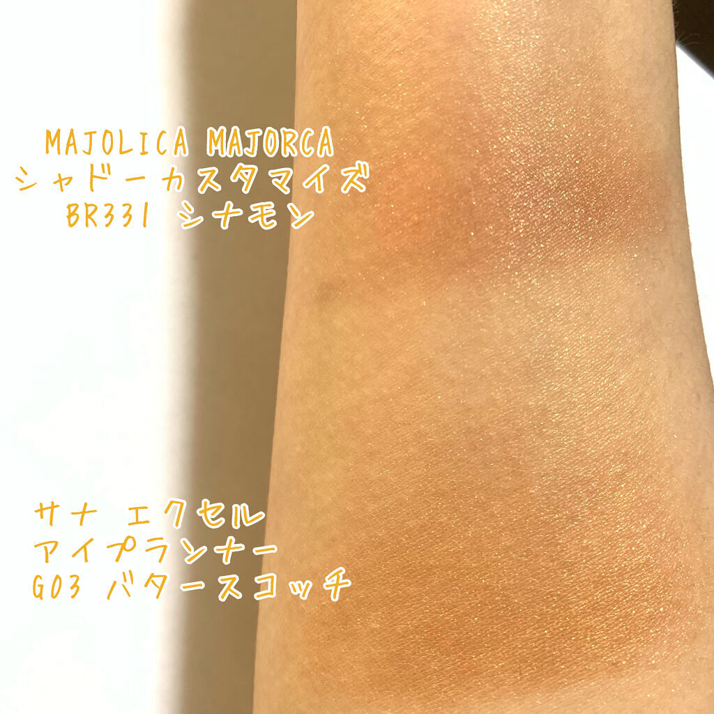 シャドーカスタマイズ/MAJOLICA MAJORCA/単色アイシャドウを使ったクチコミ（3枚目）