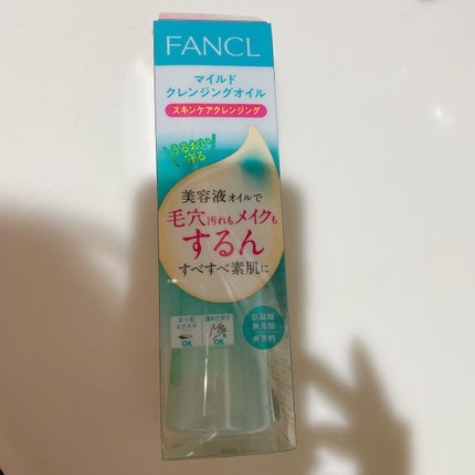 マイルドクレンジング オイル/ファンケル/オイルクレンジングを使ったクチコミ(4枚目)