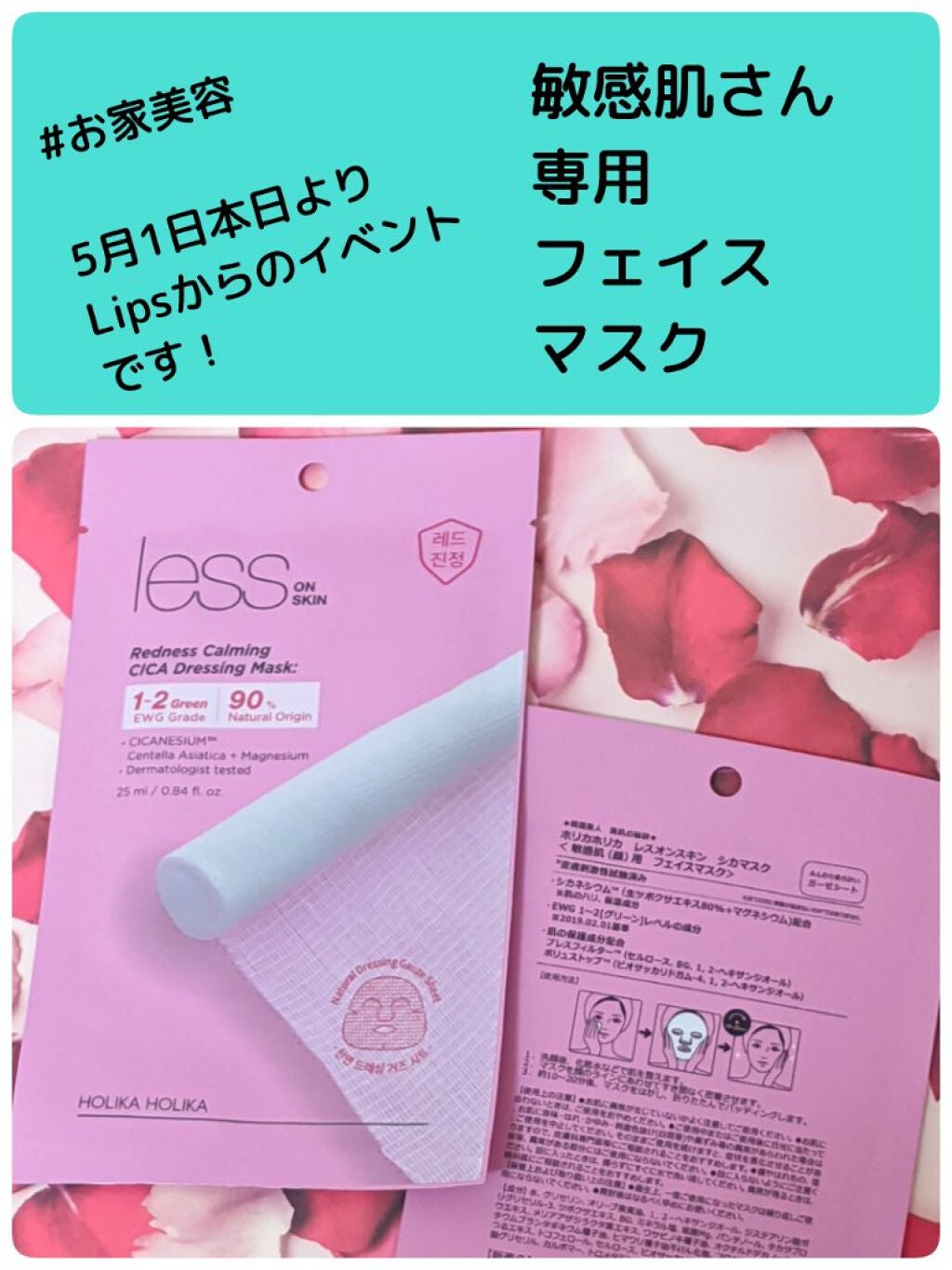 レスオンスキン シカマスク/HOLIKA HOLIKA/シートマスク・パックを使ったクチコミ(1枚目)