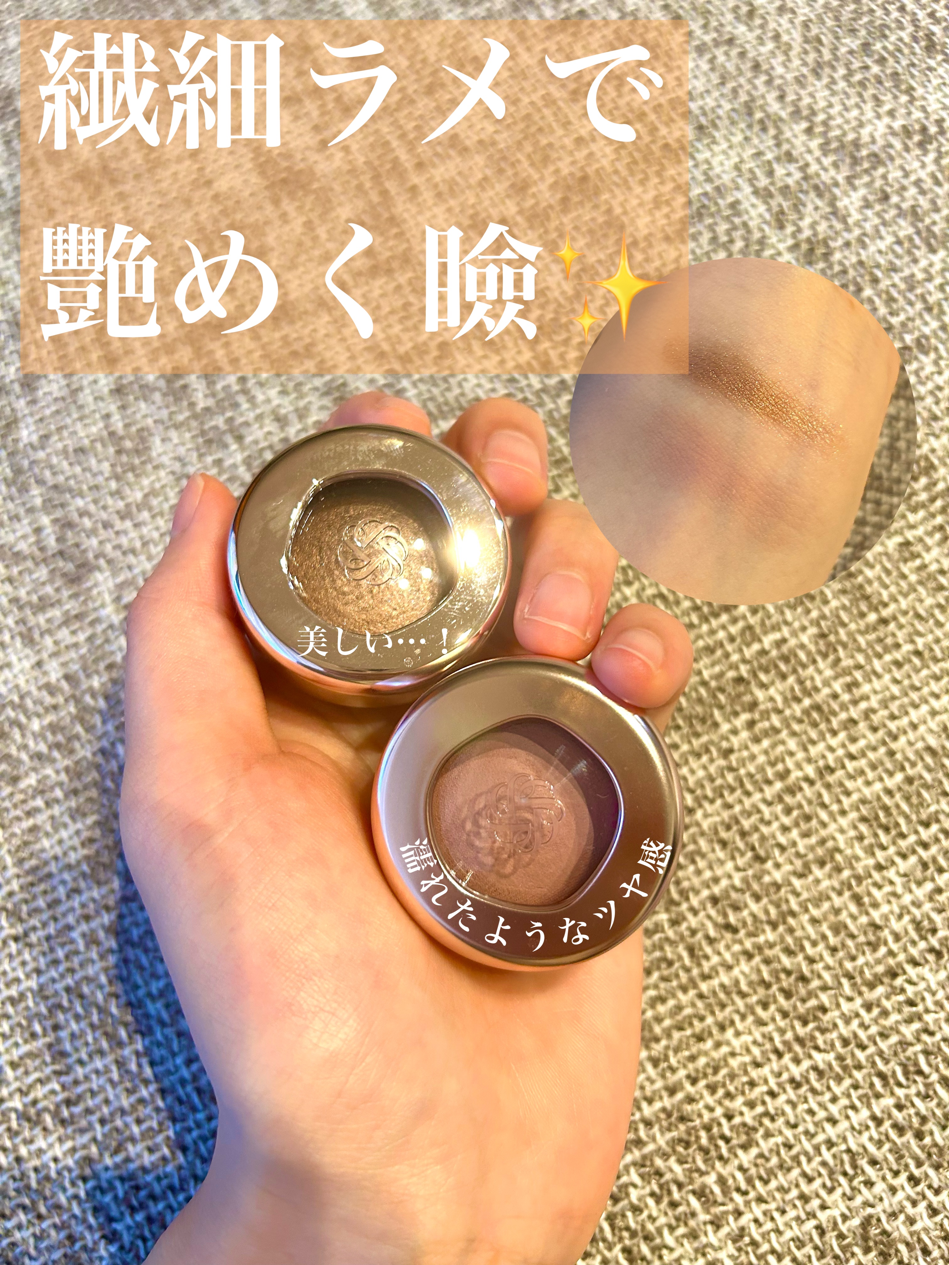 アイグロウジェム スキンシャドウ/DECORTÉ/ジェル・クリームアイシャドウを使ったクチコミ（1枚目）